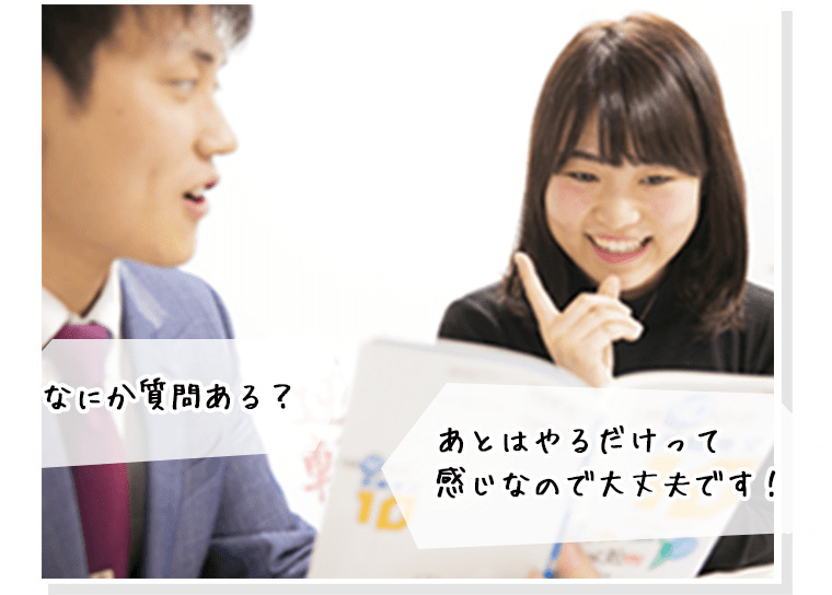 なにか質問ある？ あとはやるだけって感じなので大丈夫です！